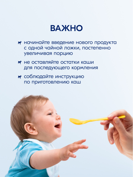 Kabrita Овсяная каша на козьем молочке с 5 месяцев, 180гр